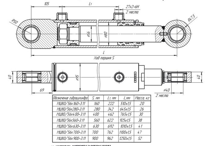 МC80/56хS-3.11