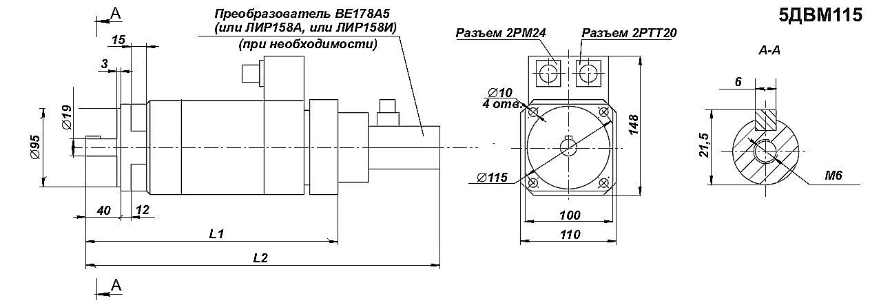 Чертеж присоединительных размеров двигателя 5ДВМ, вид со стороны вала