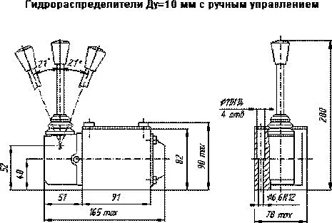Гидрораспределитель ВММ10 с ручной рукояткой управления