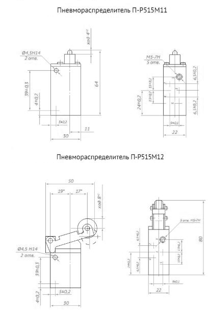 Пневмораспределитель ПР515 вид со стороны подключения