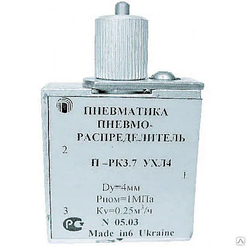 Габаритные размеры и чертеж Пневмораспределителя 3/2 П-РК 3.7 УХЛ4