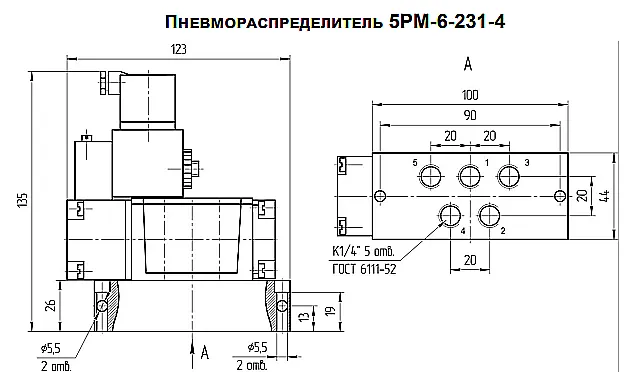 Комплектация и внешний вид пневмораспределителя 5РМ-6-231-4 с ЭПУ