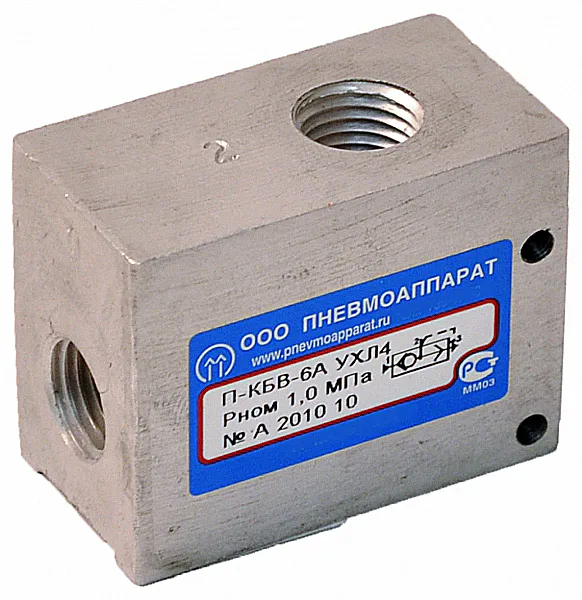 p-kvb-4a-pnevmoklapan-bystrogo-vykhlopa-p-kvb-4a