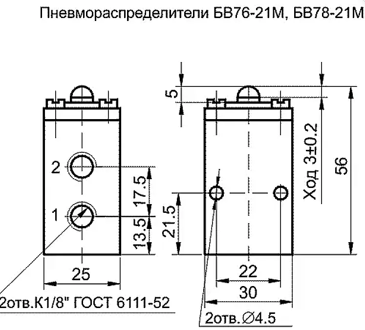 Пневмораспределитель БВ78 21М Ду 4 мм 
